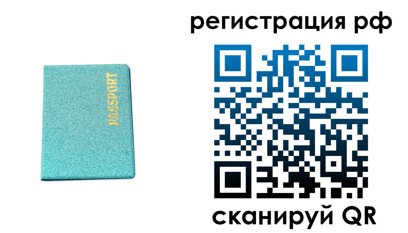 прописка иностранных граждан в Нарьян-Маре