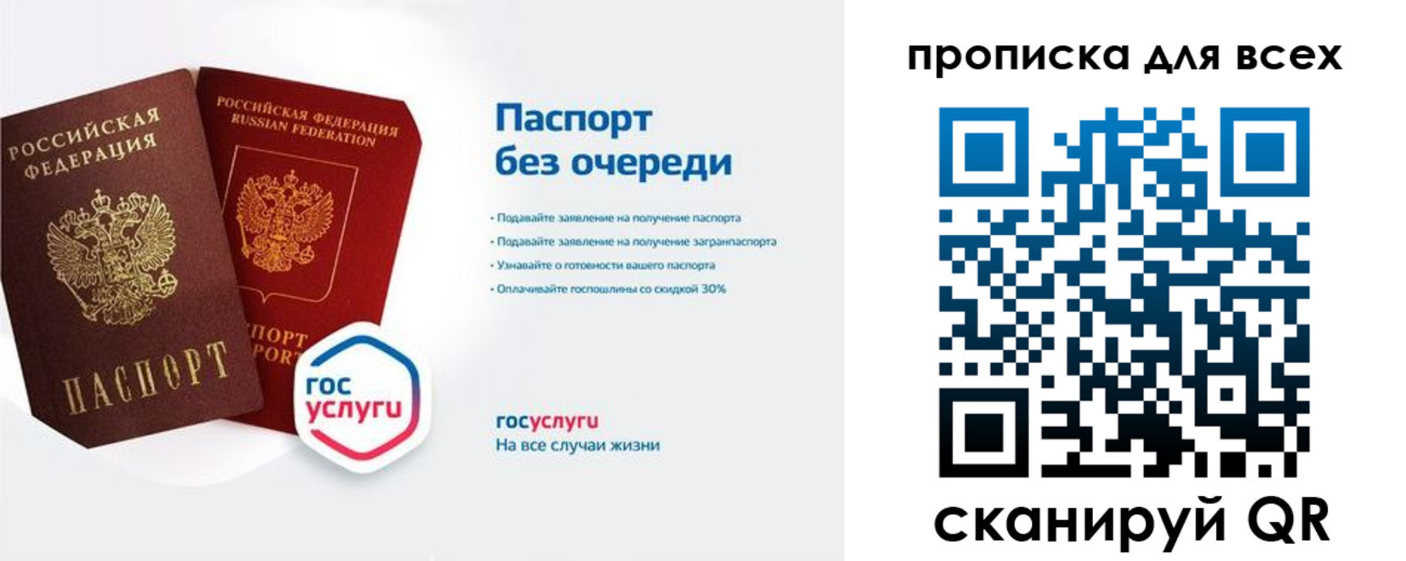прописка от собственника в Нарьян-Маре