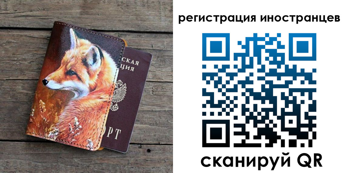 прописка для работы в Нарьян-Маре